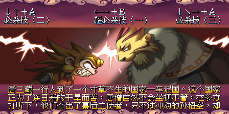 三国战纪2第二关密室怎么打(三国战纪2群雄争霸密室打法)插图10