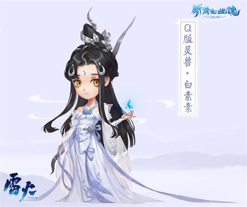 倩女幽魂新服时间表(倩女2023下半年大区)插图2