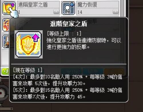 冒险岛战神是哪个职业(冒险岛战神叫什么名字)插图35