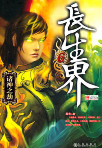 已完结网络小说大神巅峰之作(大神级小说)插图