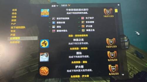 魔兽世界春节成就(wow美酒节成就攻略)插图1