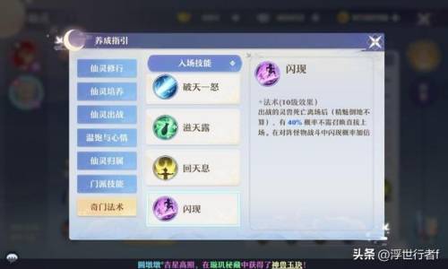 新梦幻诛仙宝宝攻略(梦幻新诛仙最强龟速血宠)插图3