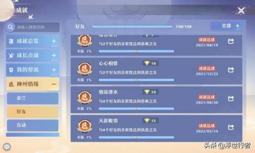 梦幻新诛仙怎么钓鱼(梦幻新诛仙职业介绍)