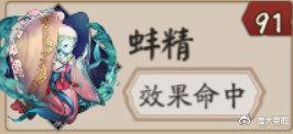 阴阳师御魂方案大全(阴阳师五星御魂怎么处理)插图19