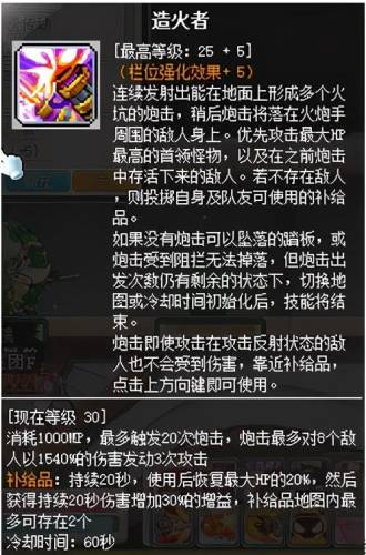 冒险岛2021法师技能加点(冒险岛法师职业推荐)插图48