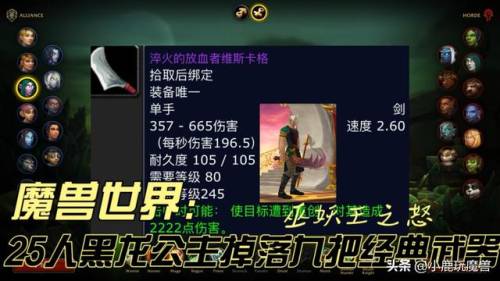 魔兽世界80版本副本掉落(80级icc战士毕业装备)插图