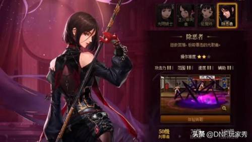 dnf转职介绍(DNF鬼剑士一二三觉名称)插图9