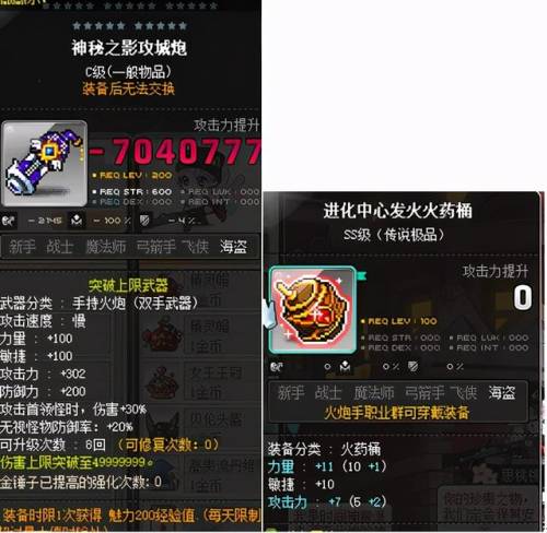 冒险岛2021法师技能加点(冒险岛法师职业推荐)插图5