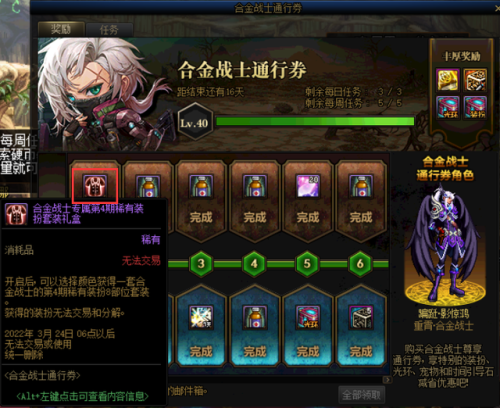 dnf高级装扮怎么升级稀有(DNF下一页)插图8