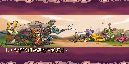 三国战纪2第二关密室怎么打(三国战纪2群雄争霸密室打法)插图19