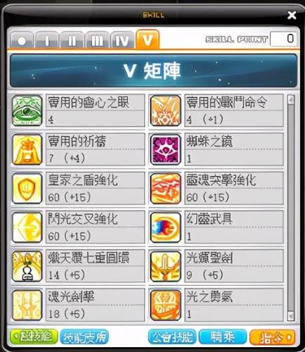 冒险岛战神是哪个职业(冒险岛战神叫什么名字)插图10