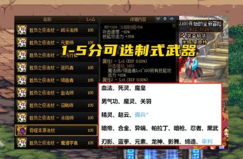 dnf男散打110版本毕业装备(机械战神版本男散打玩法攻略)插图3