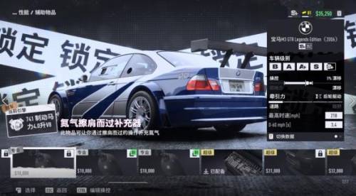 极品飞车22曝光(极品飞车22改装评级)插图16