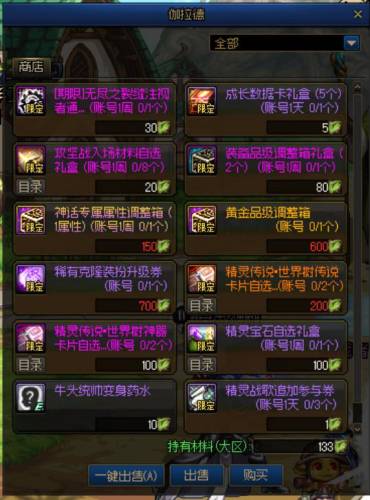 dnf驭剑士110版本勋章(dnf女鬼剑驭剑士加点图)插图40