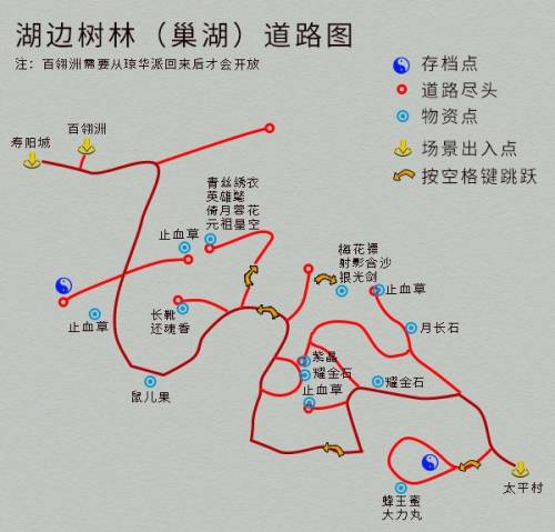仙剑四地图攻略(仙剑4地图图文详细)插图6