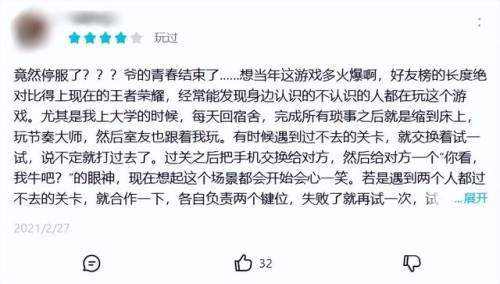 节奏大师打不开(节奏大师改名叫什么了)插图2