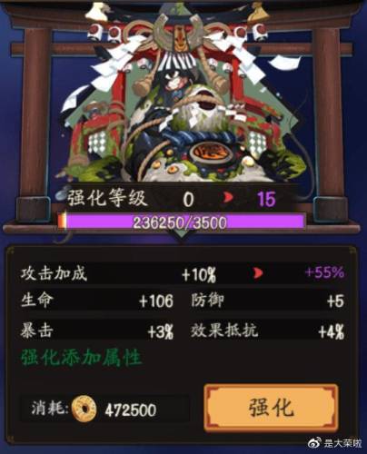 阴阳师御魂方案大全(阴阳师五星御魂怎么处理)插图5