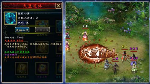 蜀山传奇技能和心法配置(蜀山传奇红色心法大全)插图3
