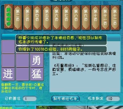 妙法慧心攻略2018(那若六法实修)插图2