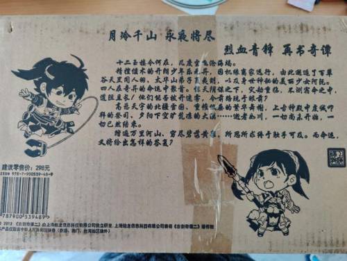 古剑奇谭二攻略图文(古剑奇谭2上古孤本任务)插图1