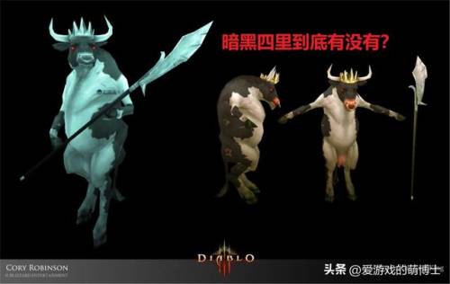 暗黑3奶牛关掉落(暗黑三奶牛关怎么关闭)插图