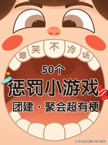 恶搞游戏大全(整蛊小游戏)插图