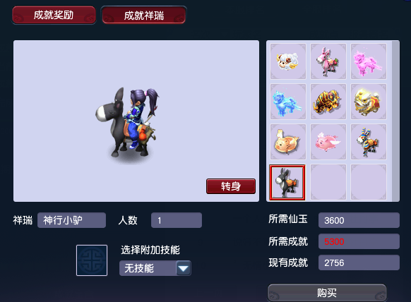 梦幻坐骑任务怪物等级(梦幻杀坐骑是根据等级来的吗)插图