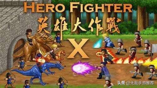 几年前2d横版过关打装备手游(单机打怪的2d老游戏)插图2