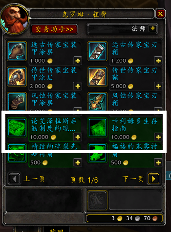 魔兽世界飞行点全开哪买(巨龙群岛小号怎么跳主线)