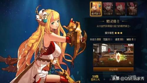 dnf转职介绍(DNF鬼剑士一二三觉名称)插图11