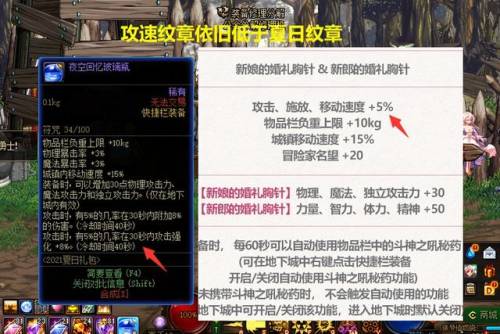 dnf五一纹章(dnf纹章哪个节日套最好)插图4