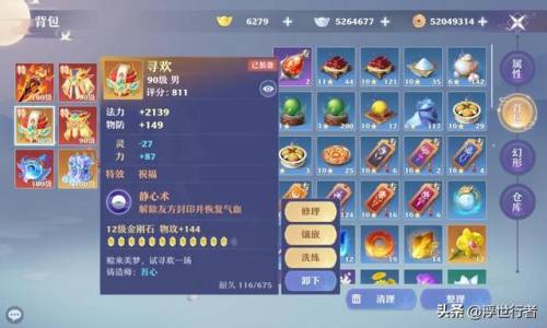 梦幻新诛仙怎么钓鱼(梦幻新诛仙职业介绍)插图