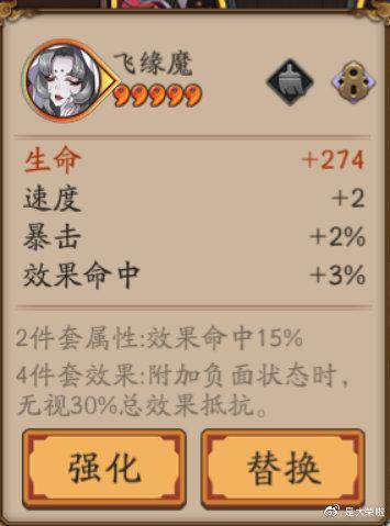 阴阳师御魂方案大全(阴阳师五星御魂怎么处理)插图20