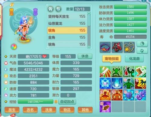 神武宠物成长表(神武炼妖技巧详解)
