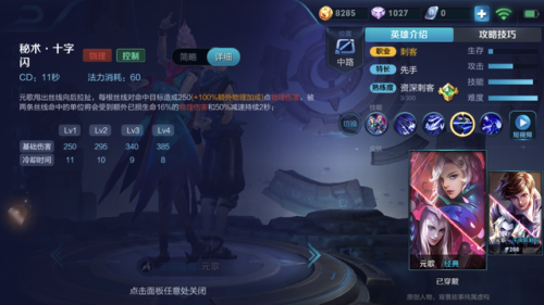 元歌技能图标(王者技能图标图片)插图5