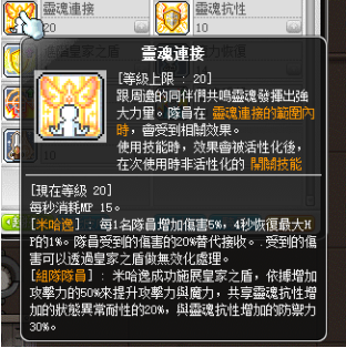 冒险岛战神是哪个职业(冒险岛战神叫什么名字)插图33