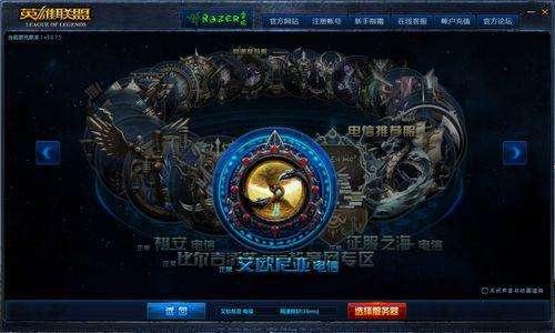 英雄联盟德玛西亚区(lol最火的几个大区)插图1