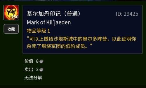 萨格拉斯印记可以交到崇拜吗(伊利达雷印记怎么获得)插图1
