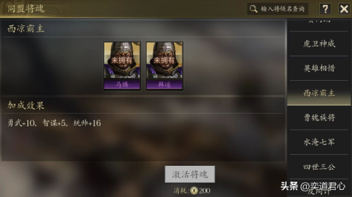 三国志11值得培养的二流武将(三国志11蜀汉小五虎)插图5