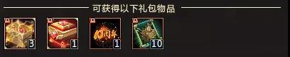 梦三国手游礼包码2022(梦三国手游激活码领取大全)插图3