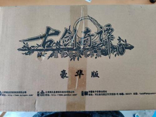 古剑奇谭二攻略图文(古剑奇谭2上古孤本任务)插图