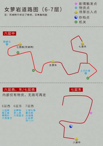 仙剑四地图攻略(仙剑4地图图文详细)插图12