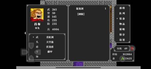 吞食天地2攻略带图(吞2司马仲达传全流程)插图8