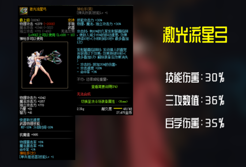 地下城弹药毕业装备(男弹药110级版本最终搭配)插图3