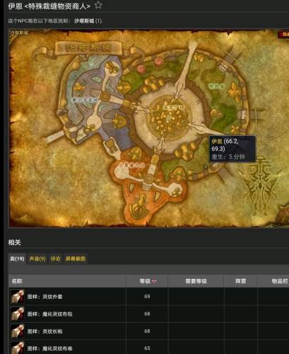 魔化灵纹布包图纸哪里买(魔纹布包多少点学)插图29