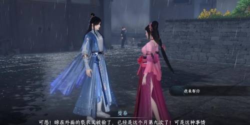 逆水寒奇遇何人最知音(逆水寒岁月神偷最后选择)插图3