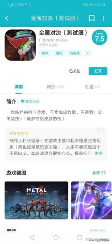 什么单机手机游戏好玩推荐(华为手机单机游戏排行榜)插图31