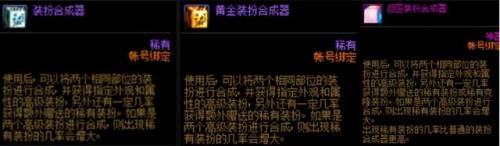 dnf高级装扮怎么升级稀有(DNF下一页)插图4