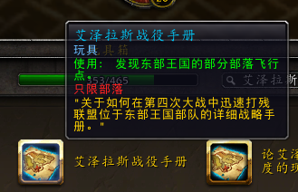 魔兽世界飞行点全开哪买(巨龙群岛小号怎么跳主线)插图2
