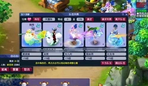 梦幻西游符石等级区别(梦幻符石颜色与属性)